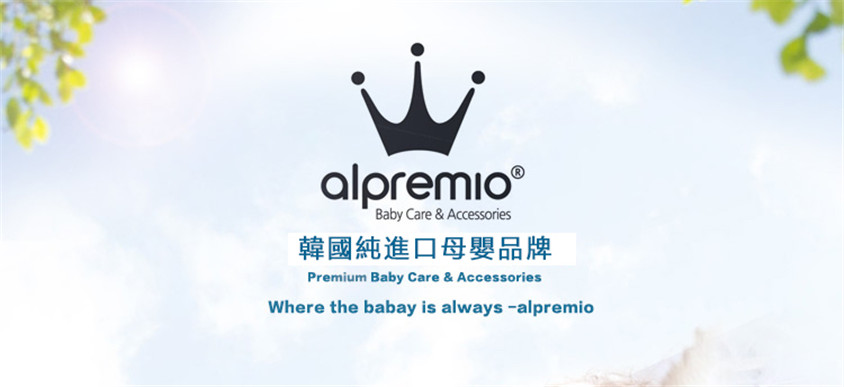 韓國Alpremio3階段防偏頭嬰兒枕頭