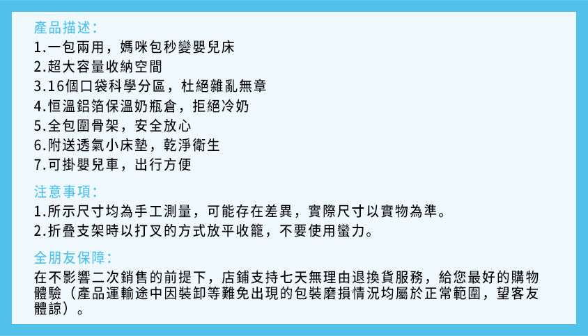 折叠多功能媽咪包嬰兒床