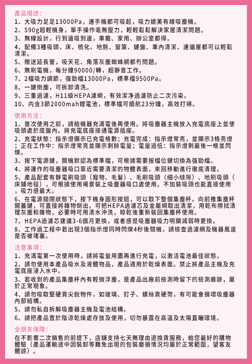 英國BH超輕便無線吸塵機