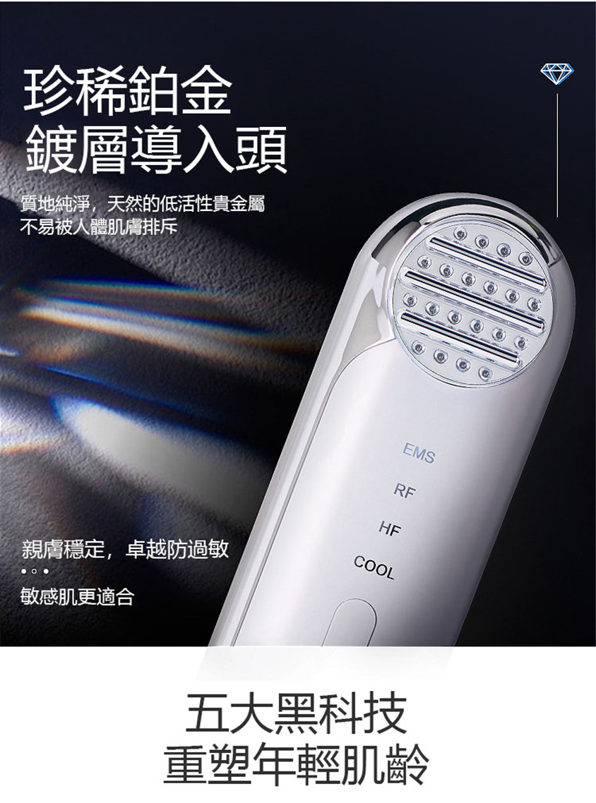 日本JUJY射頻嫩膚儀