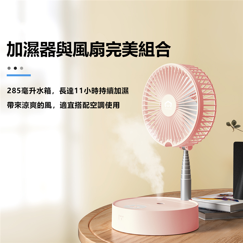 日本Yohome折疊加濕風扇