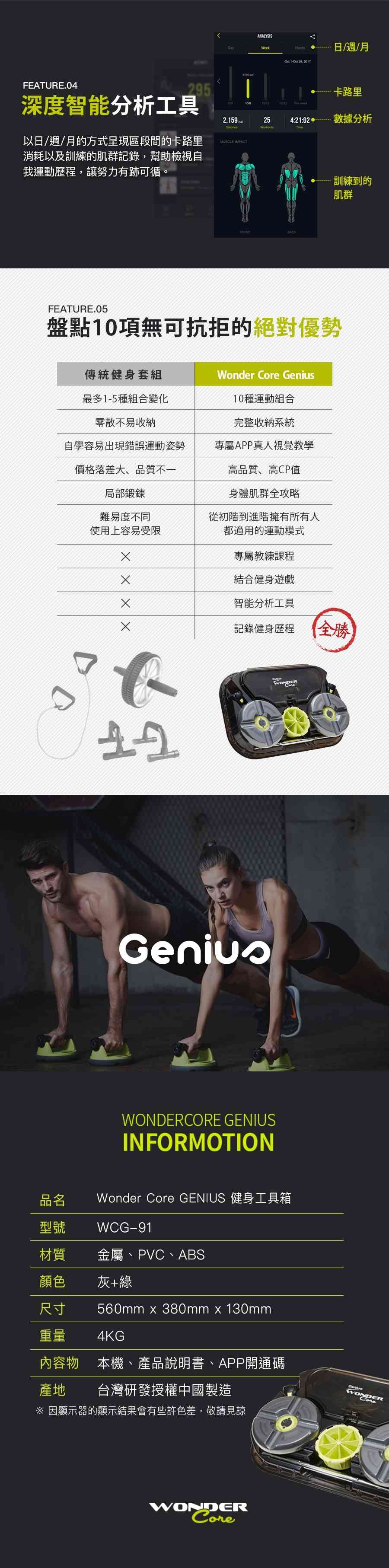 WonderCoreGenius家用多功能健身工具箱