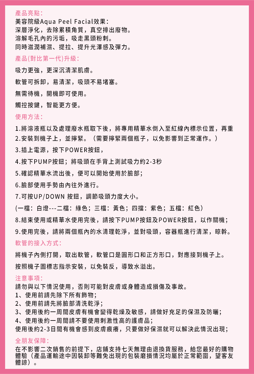 韓國AbelunaAquaPeel家用氣泡機(二代) HOMECITY