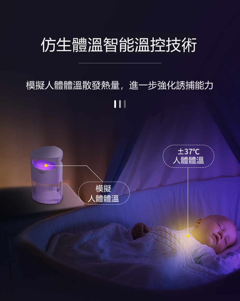 MOSQUITOTRAP可視光觸媒滅蚊器