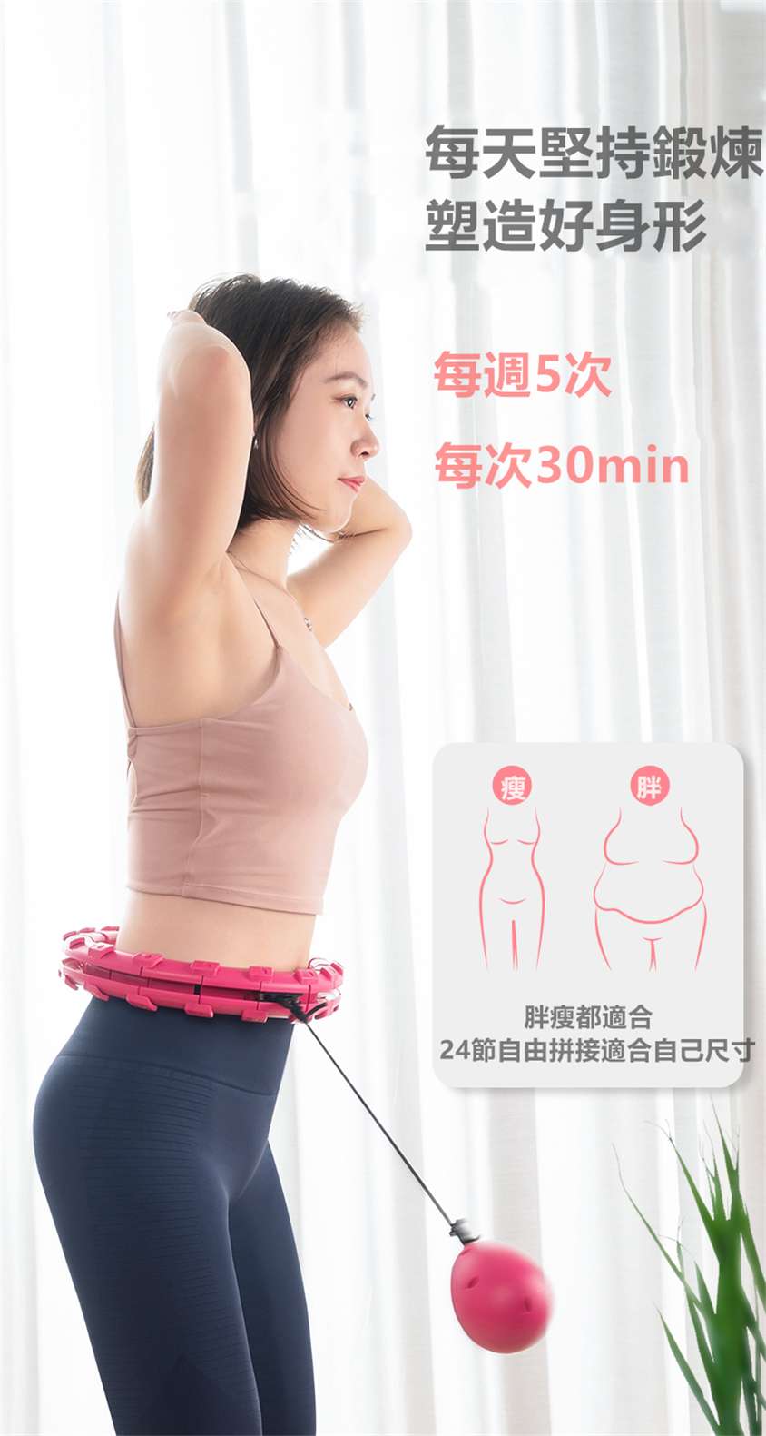 懶人美腰塑形呼啦圈