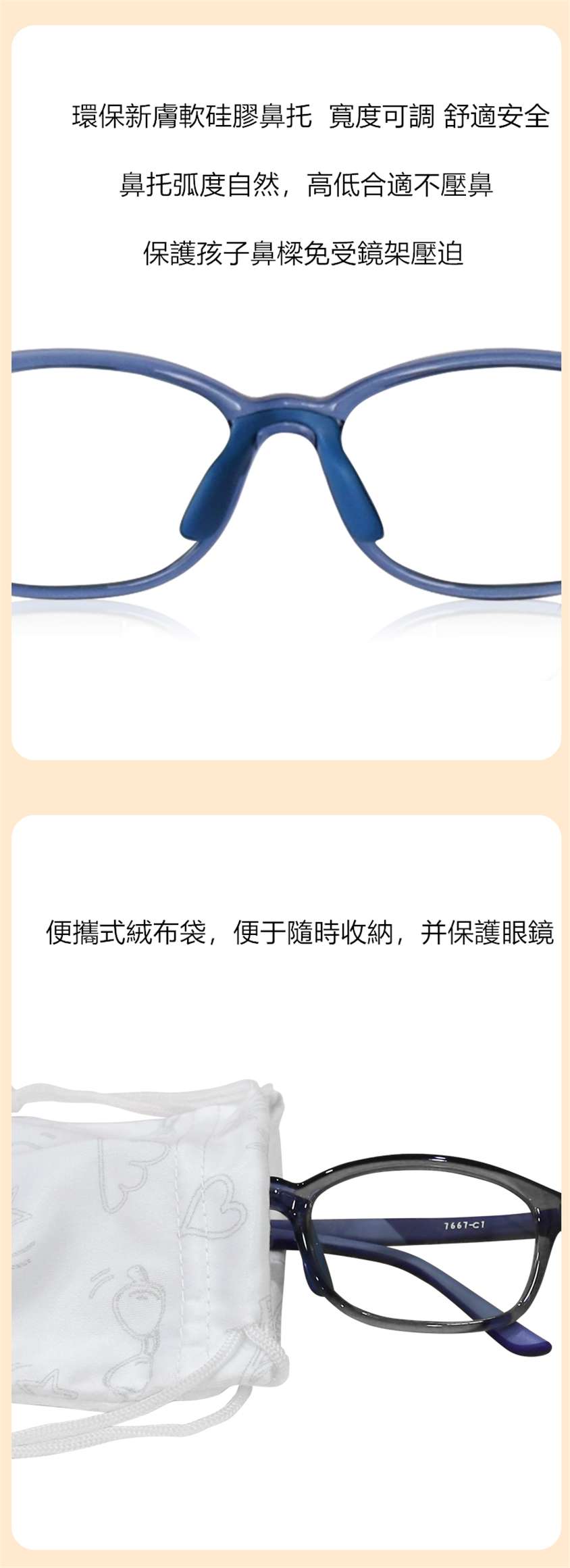 日本Minokids兒童防藍光眼鏡