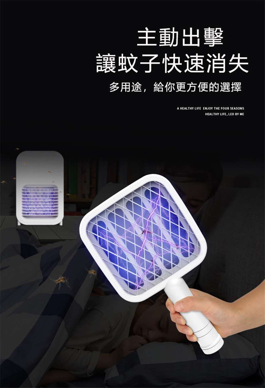 防觸電安全可靠二合一滅蚊燈拍