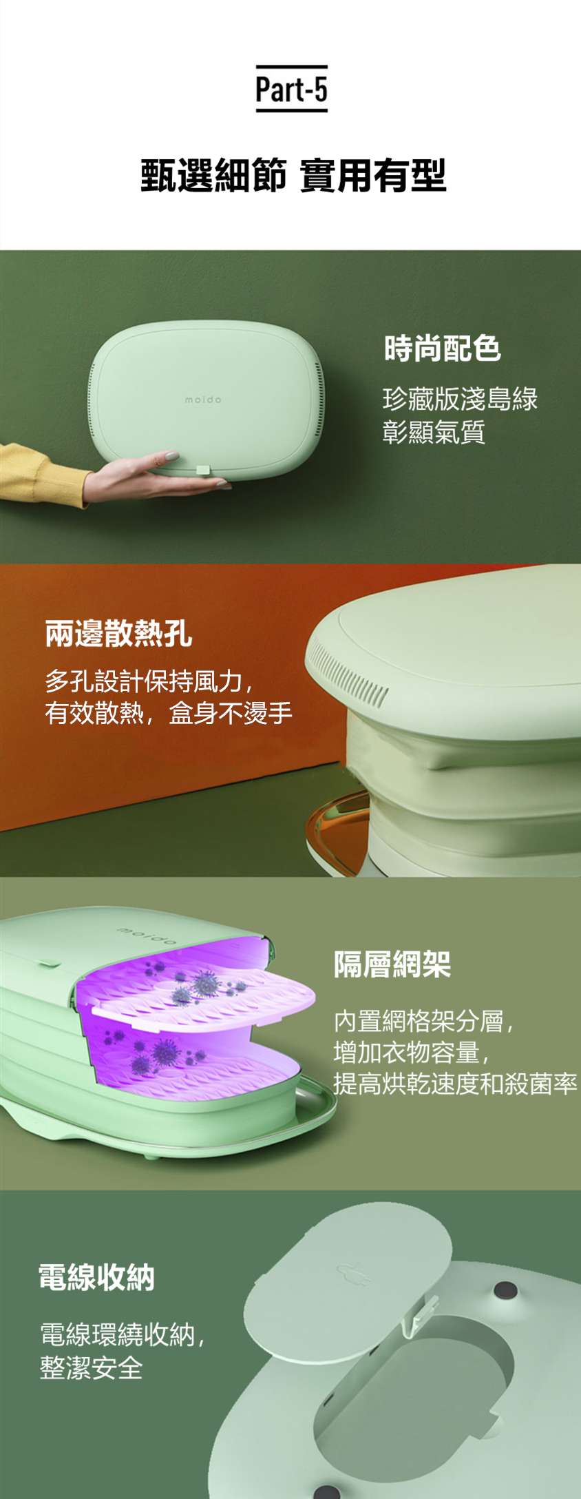 Moido折疊殺菌烘乾盒