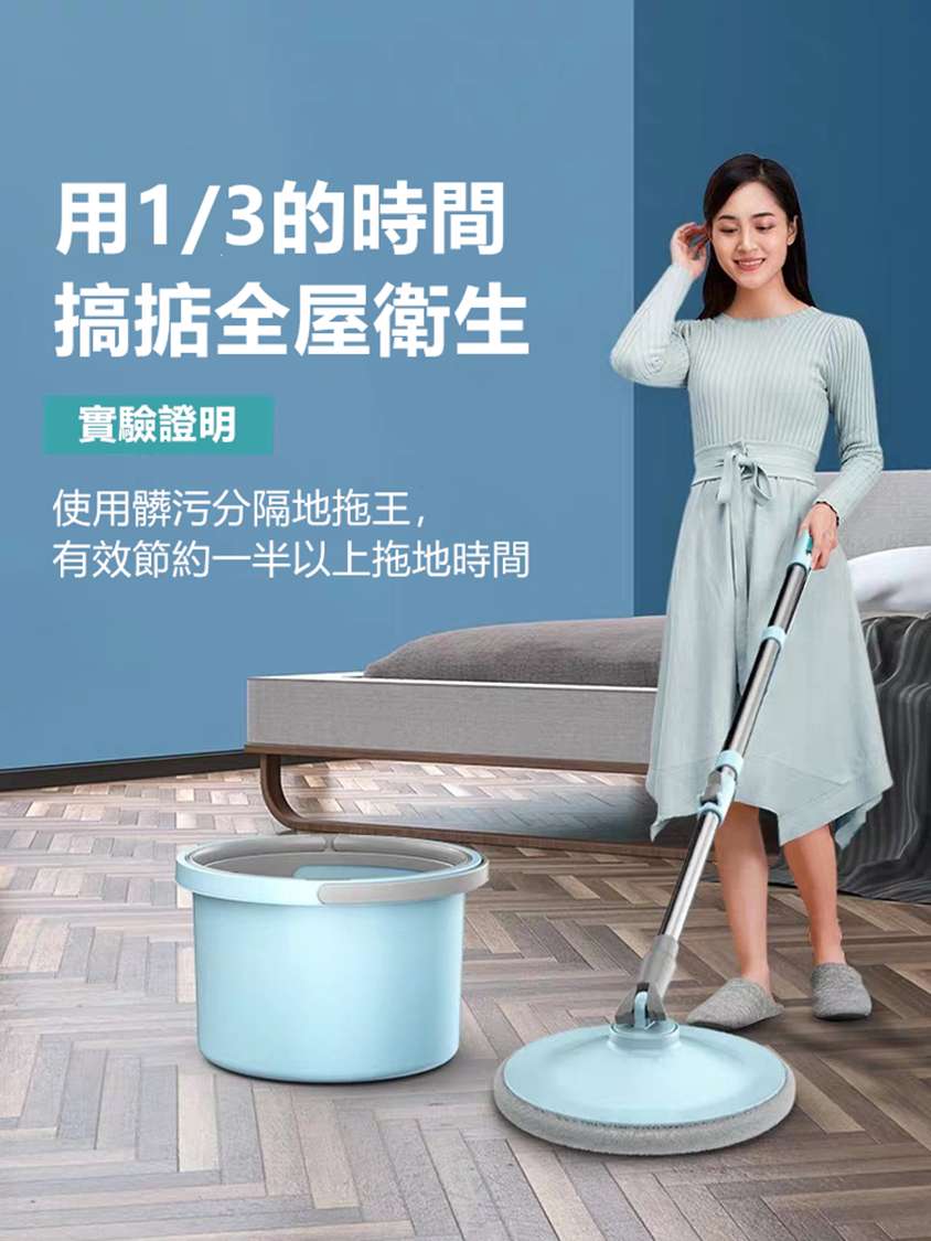 髒污分隔地拖王 HOMECITY