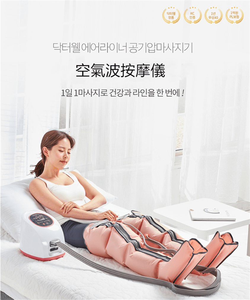 360°全方位按摩儀