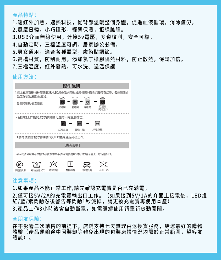 智能USB隱形發熱背心