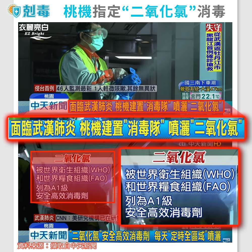 台灣EZbright剋毒消毒液補充液1000ml