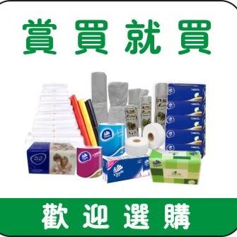 賞買就買