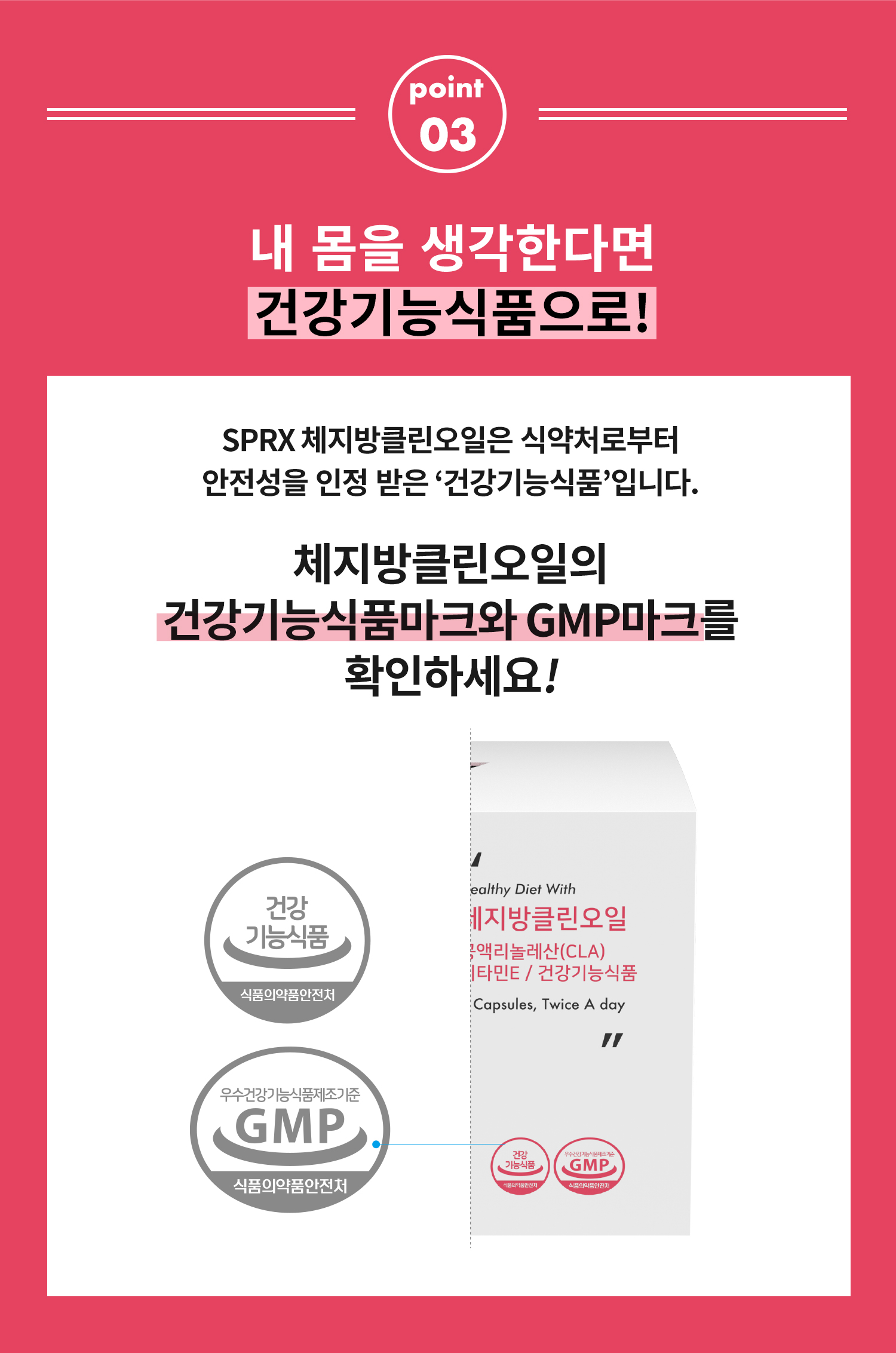韓國SPRX體脂肪清潔油
