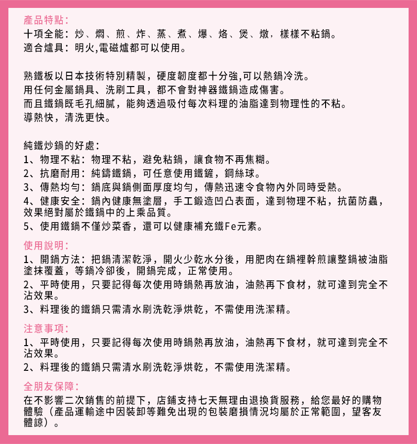 日本Watahan鉄技高純鐵炒鍋