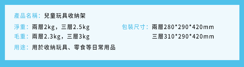 兒童玩具收納架