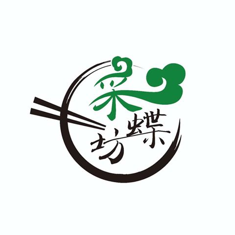 采蝶坊-氹仔孫逸仙店