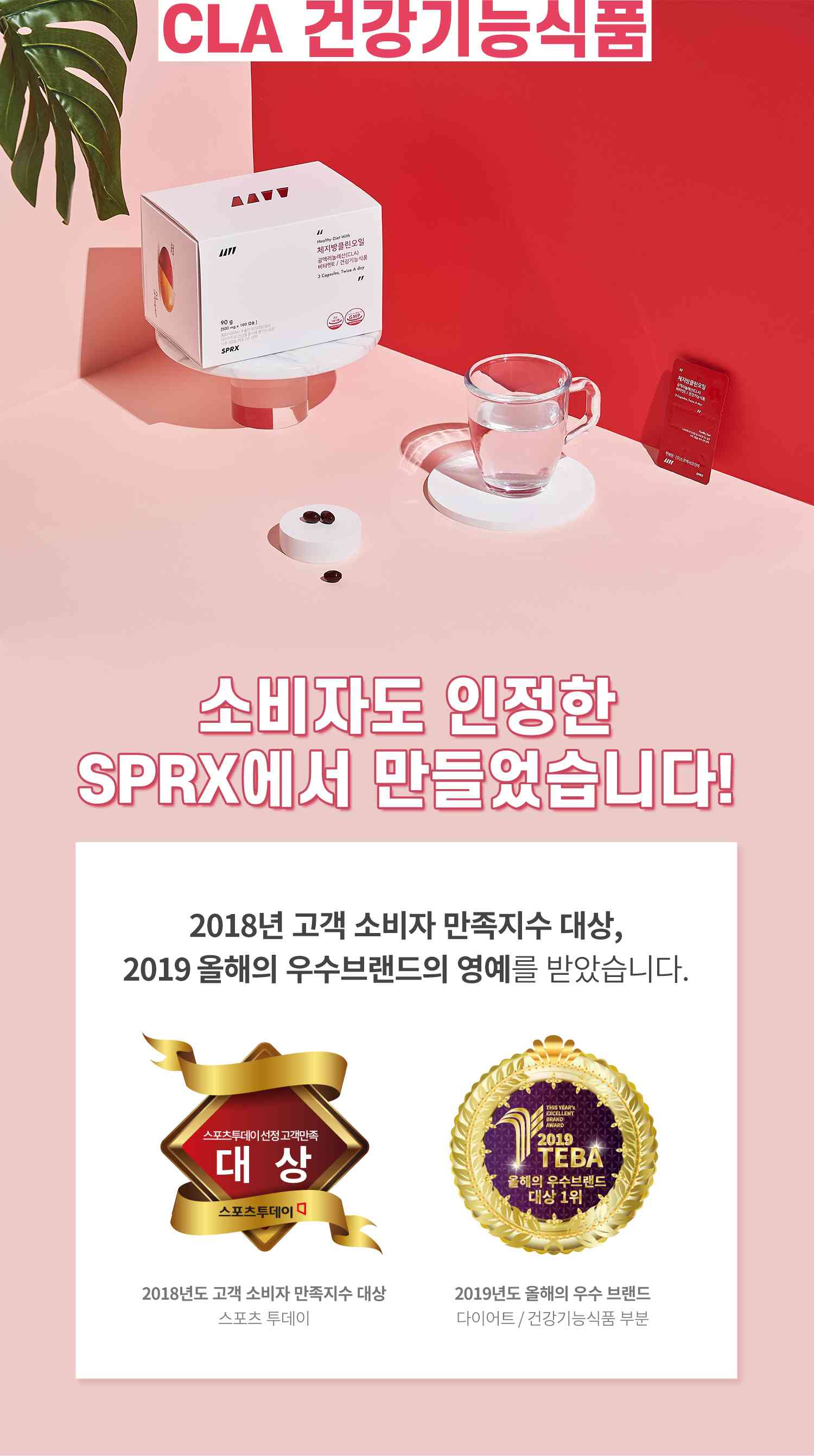 韓國SPRX體脂肪清潔油