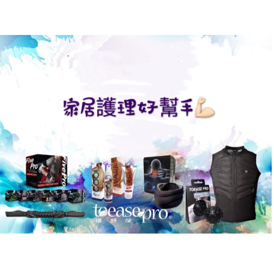 保健仕