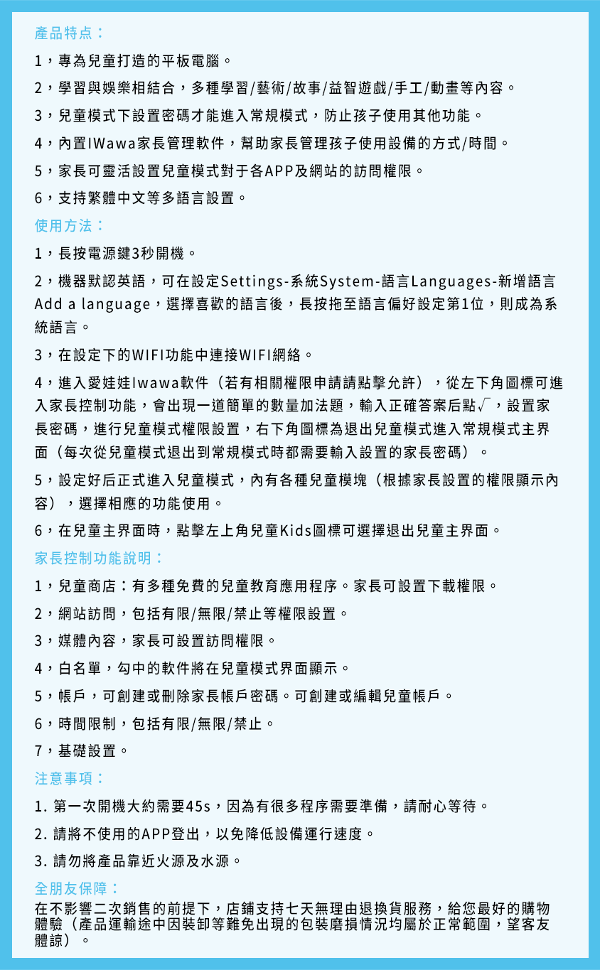 7inch兒童學習平板電腦