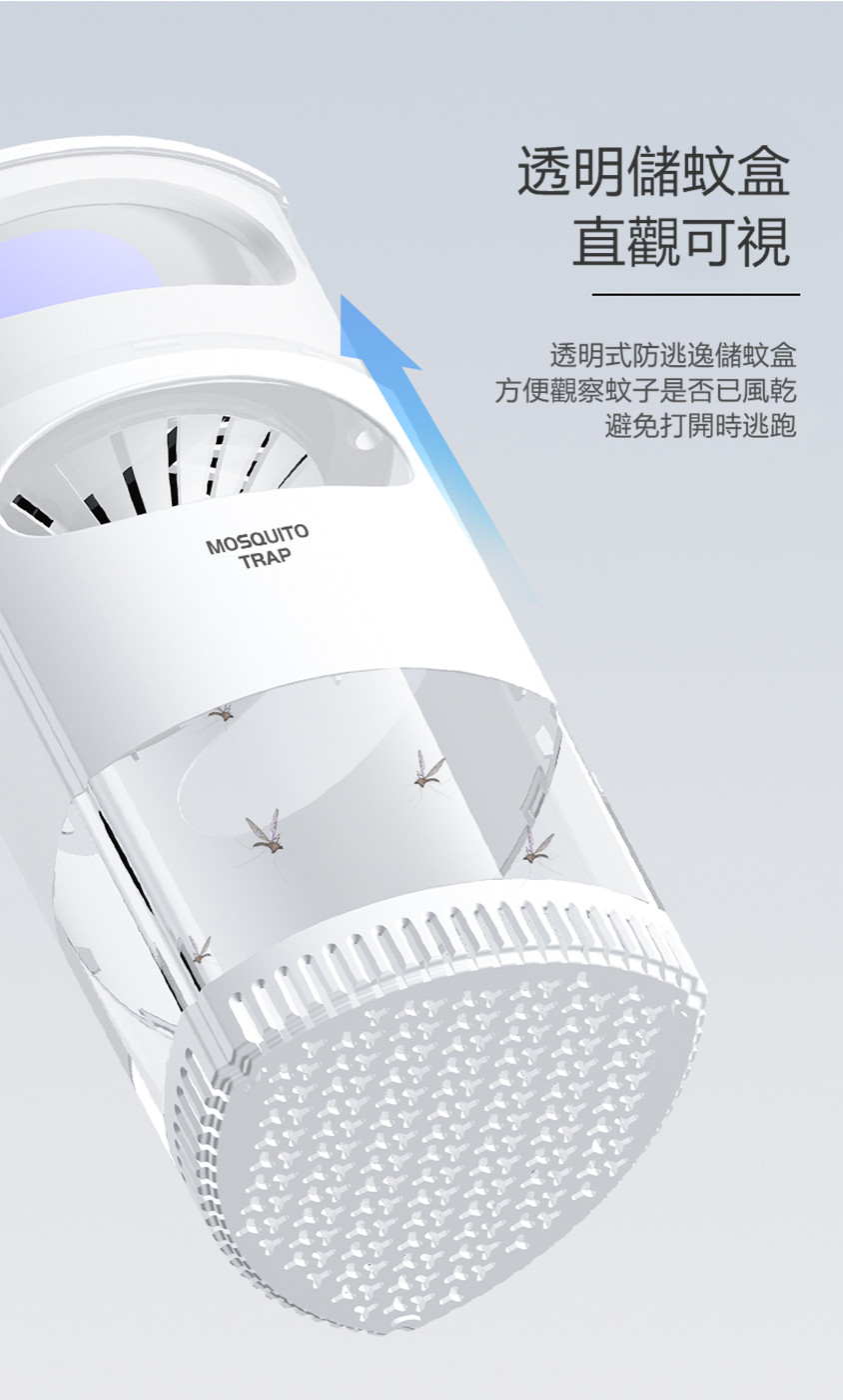 MOSQUITOTRAP可視光觸媒滅蚊器
