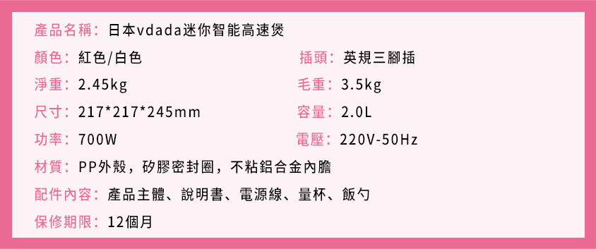 日本vdada迷你智能高速煲