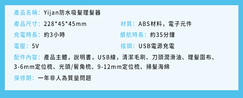 Yijan防水吸髮理髮器
