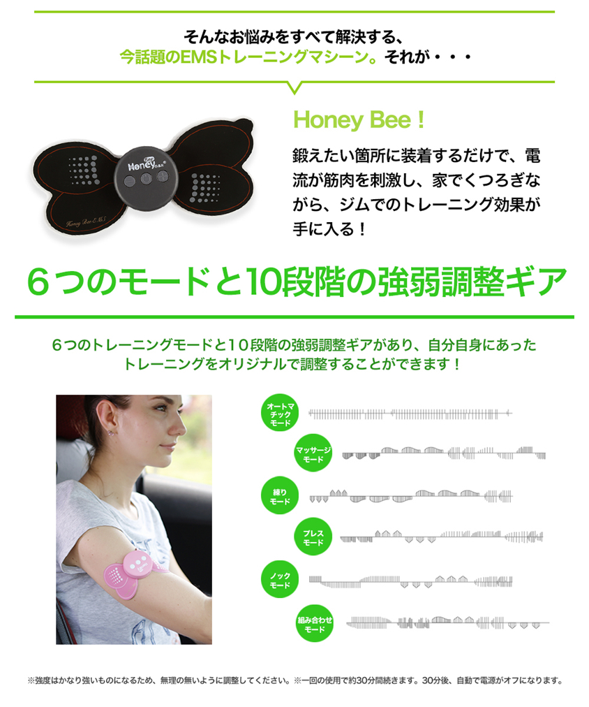 日本G&KHoneyBeeEMS塑身按摩儀