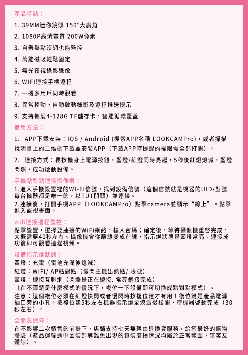 無線便攜迷你cam