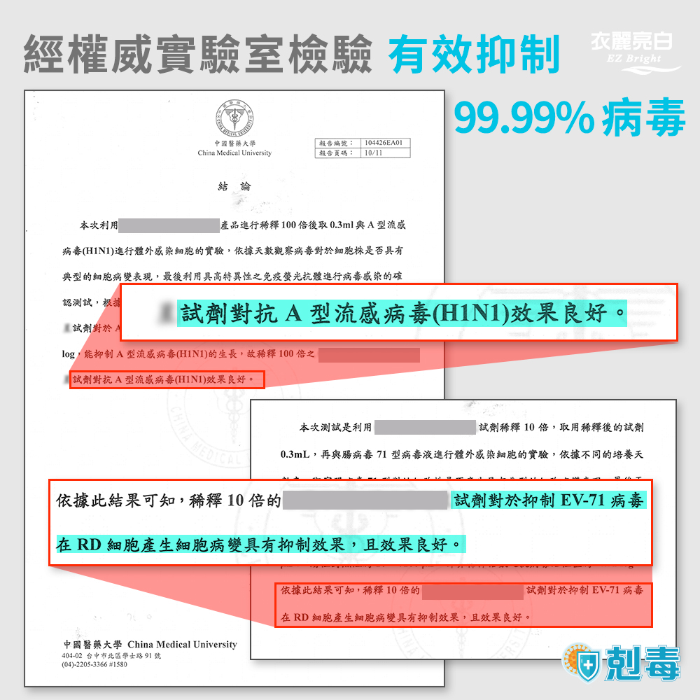 台灣EZbright剋毒消毒液補充液1000ml