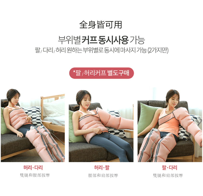 360°全方位按摩儀
