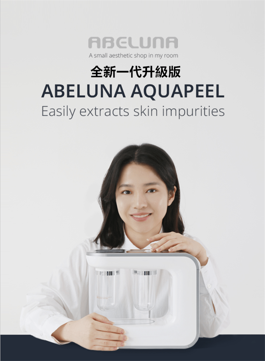 韓國AbelunaAquaPeel家用氣泡機(二代) HOMECITY