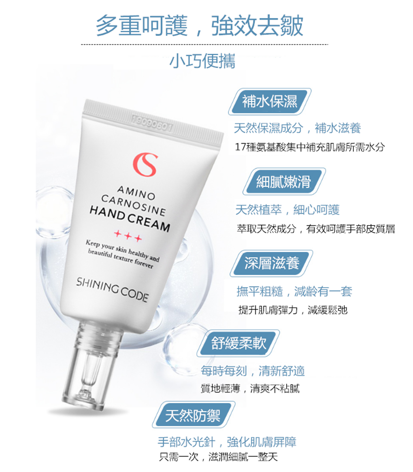 韓國第一去皺護手霜