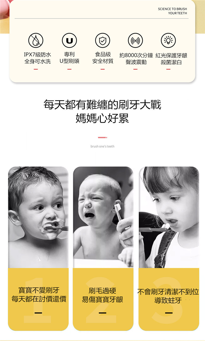 香港WK兒童U型電動牙刷