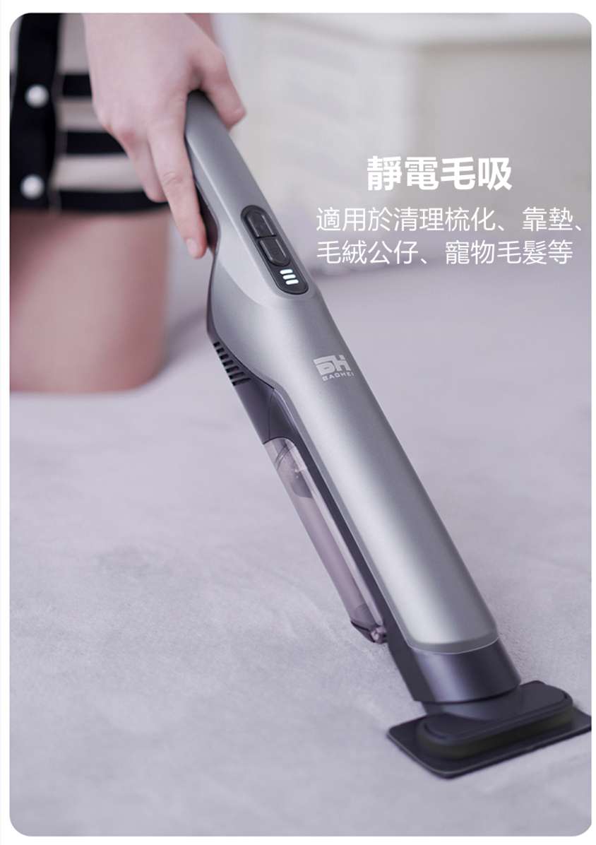 英國BH超輕便無線吸塵機