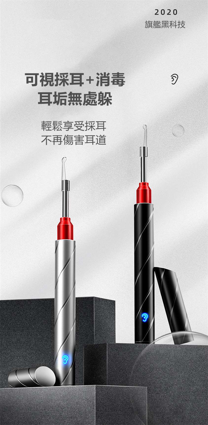 OTOSCOPE智能定向可視消毒採耳器 HOMECITY