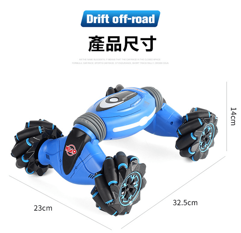 可變形雙遙控感應玩具車