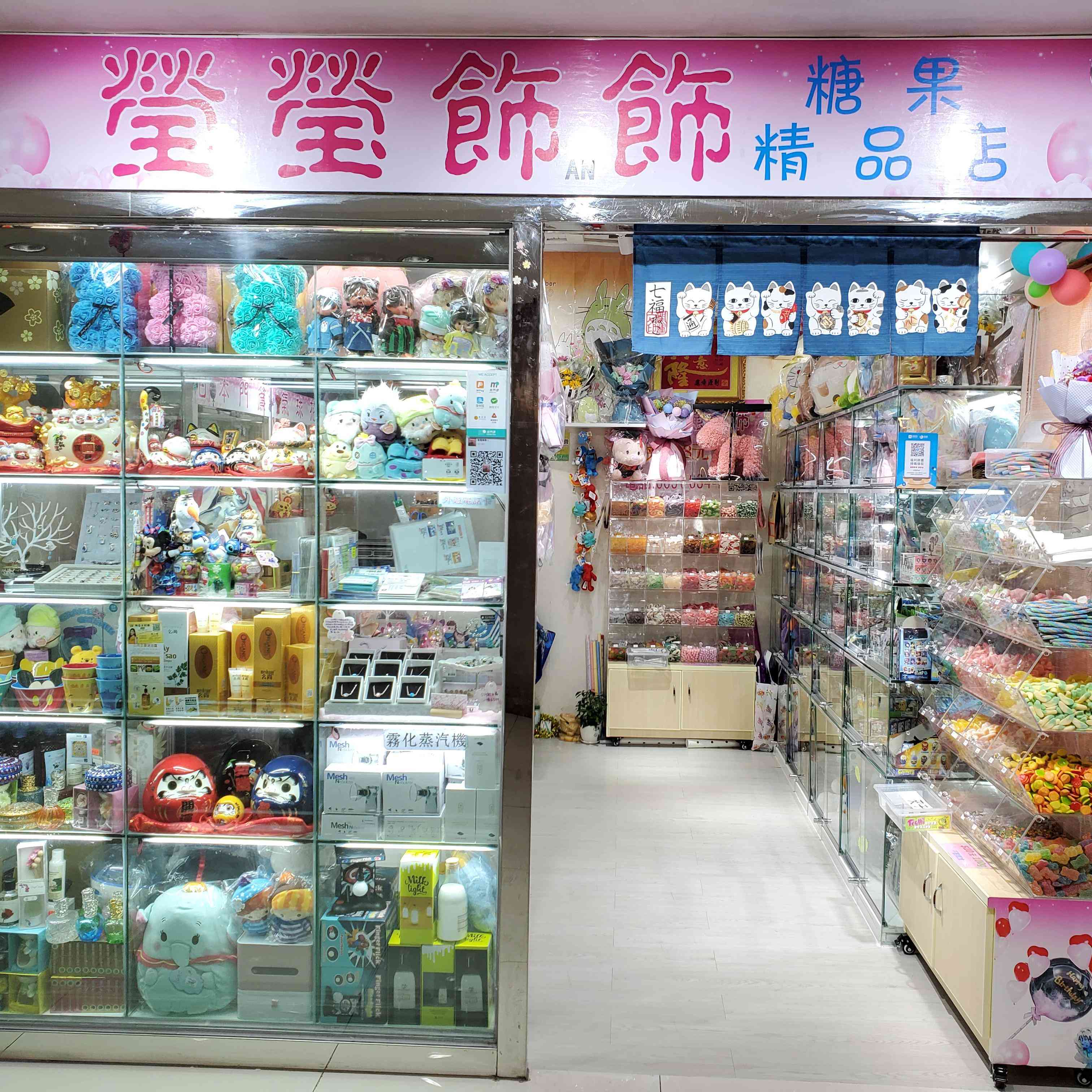 瑩瑩飾飾