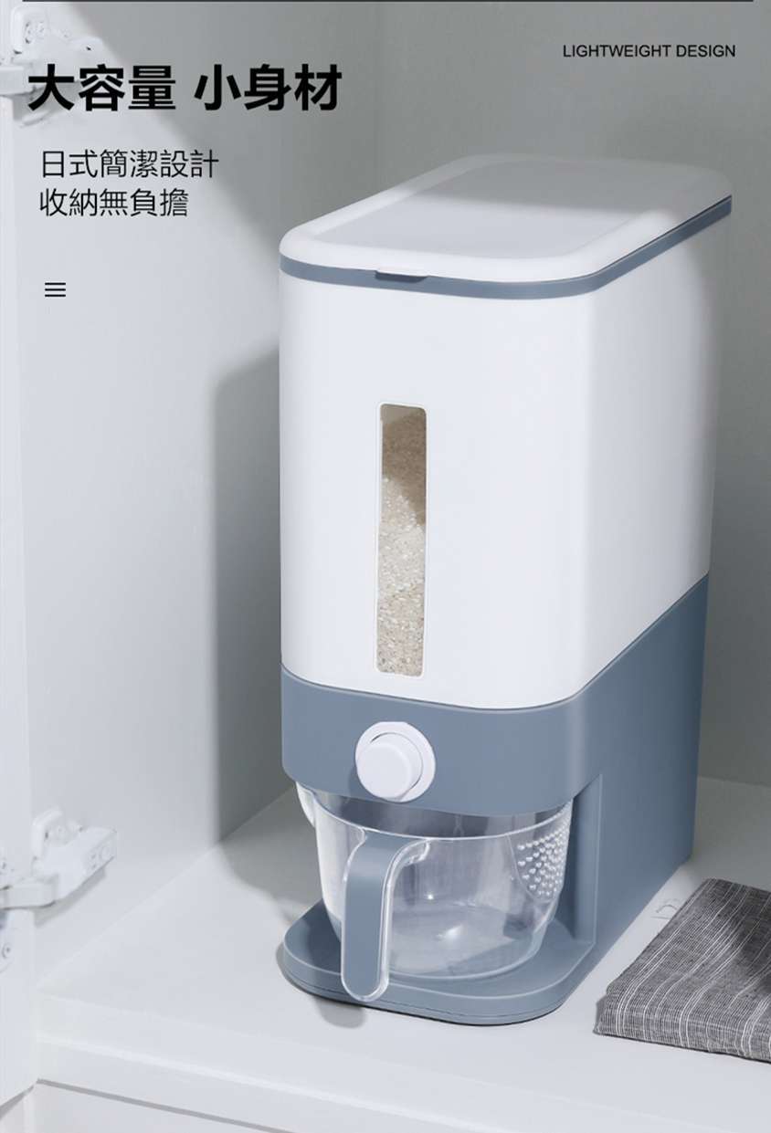 日式計量自動出米密封米缸 HOMECITY