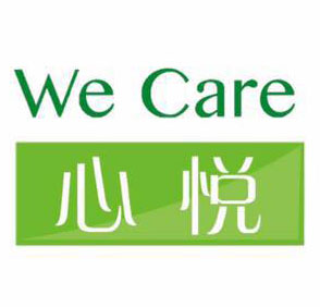 We Care心悅有限公司