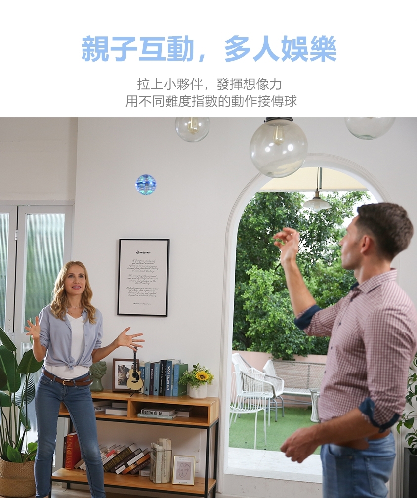 美國FlynovaPRO反重力魔幻球