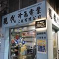 現代冷氣電業工程有限公司