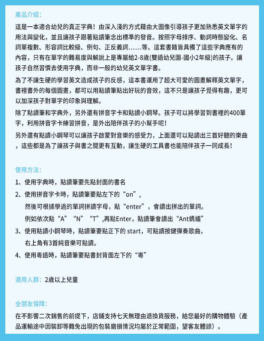 Myfirstdictionary我的第一本超大電子圖解點讀字典