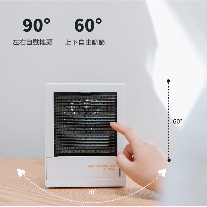 Mini搖頭無線冷氣機