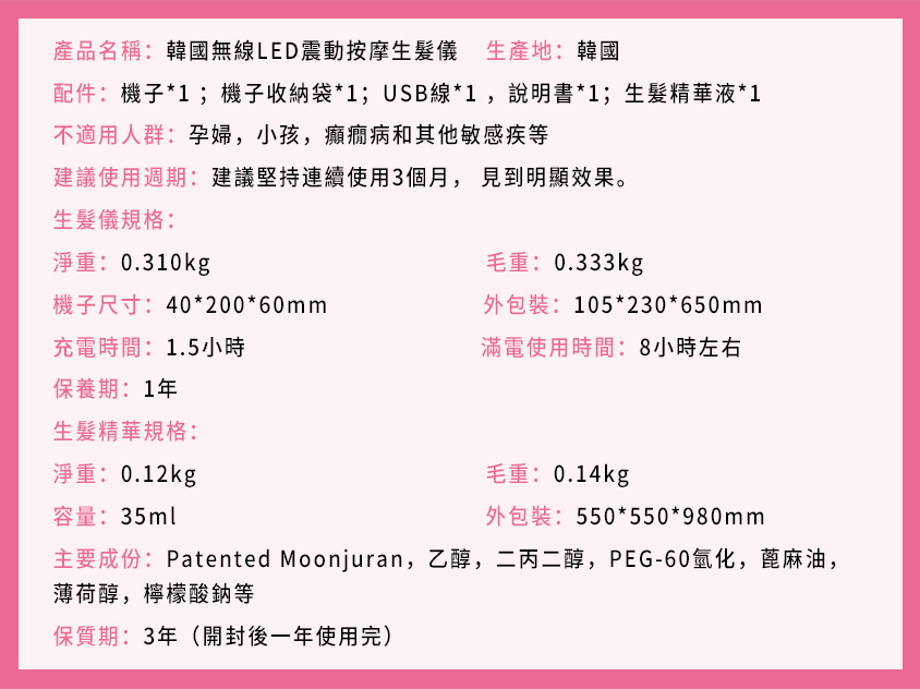 韓國無線LED震動按摩生髮儀