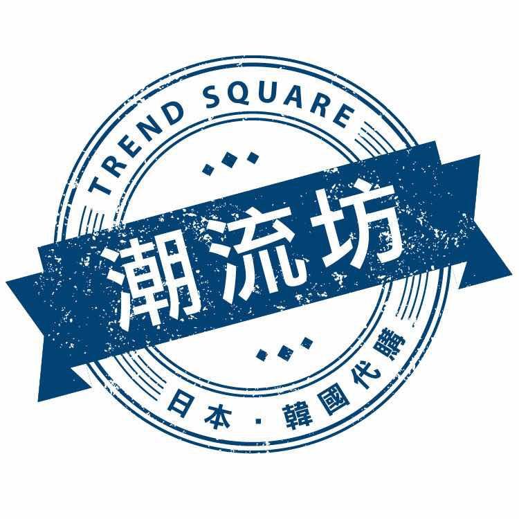 潮流坊