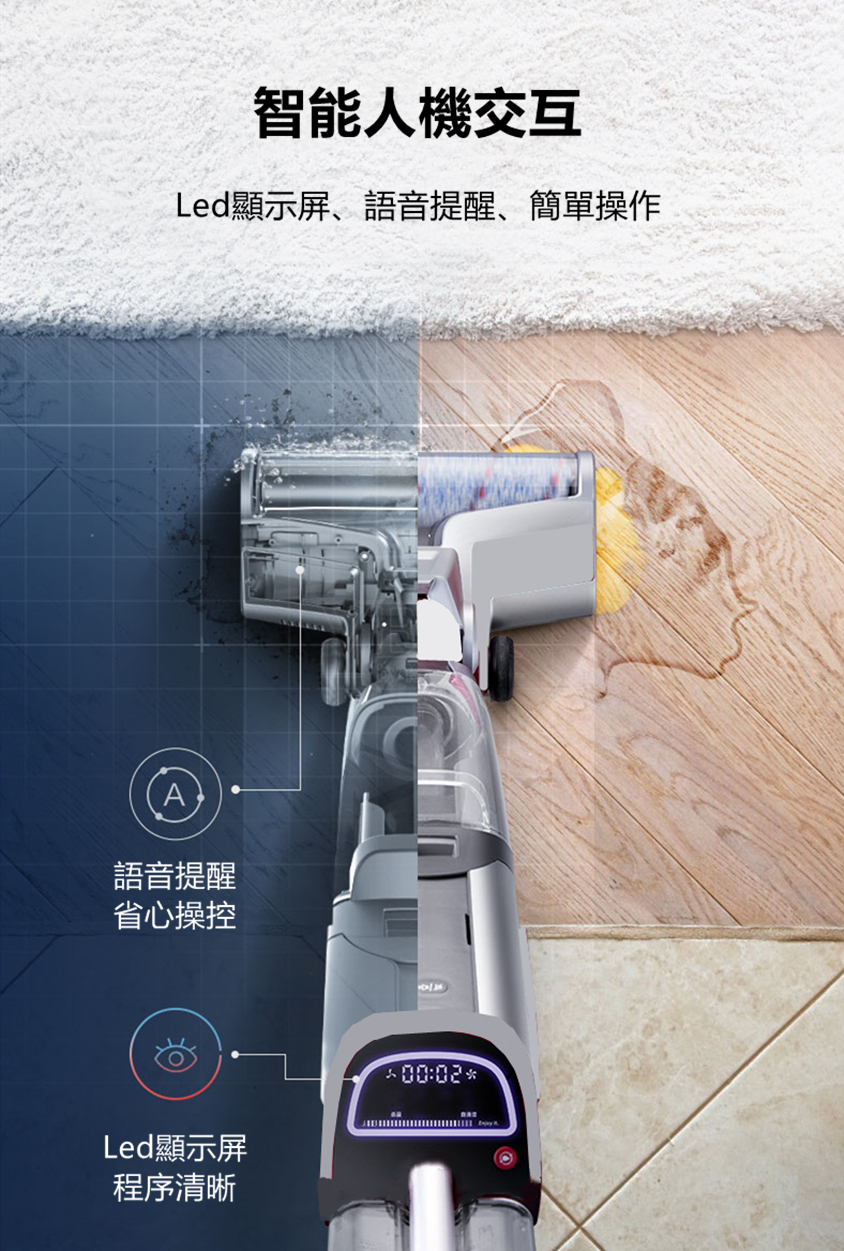 智能無線吸塵拖地一體機