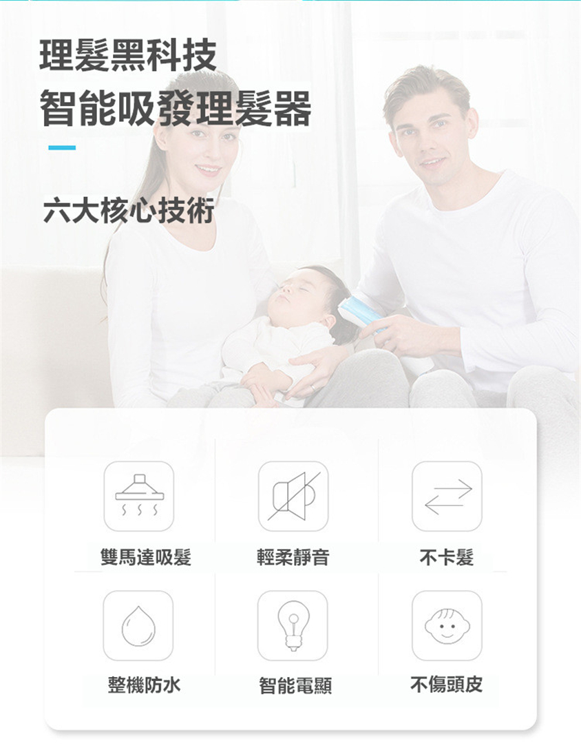 Yijan防水吸髮理髮器