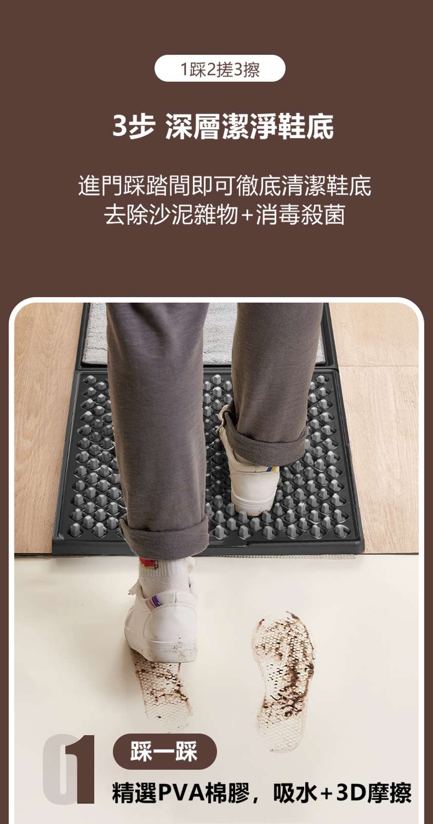 3D消毒擦鞋地氈