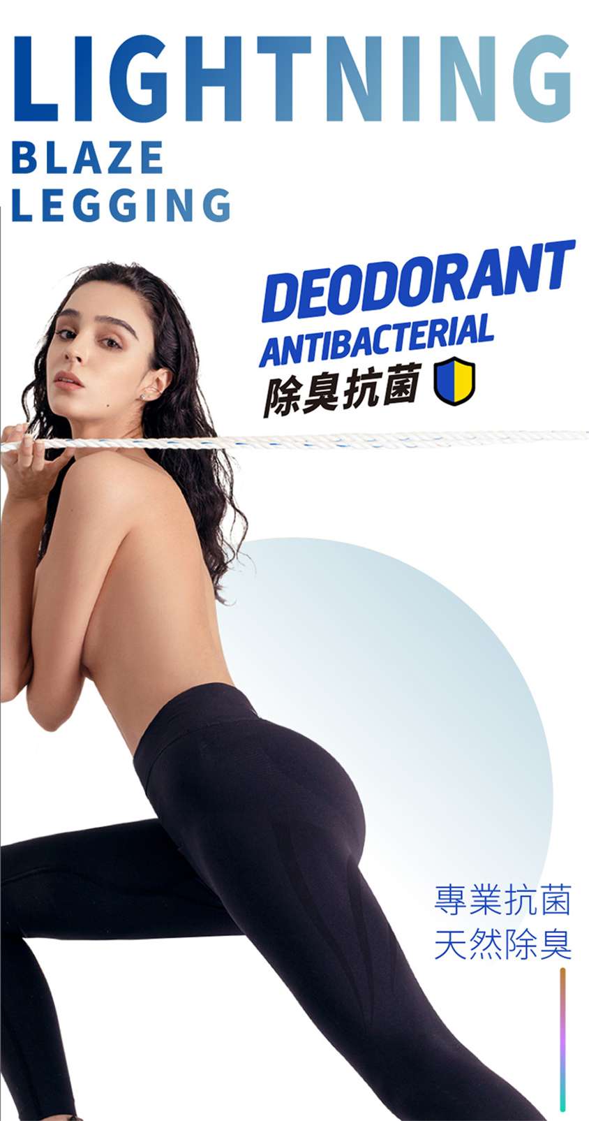 珂宣尼S2閃電褲